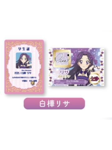 白桦丽莎-偶像活动×美妙天堂剧场版~相遇的奇迹-第二弹电影入场特典