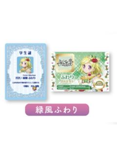 绿风芙羽梨-偶像活动×美妙天堂剧场版~相遇的奇迹-第二弹电影入场特典