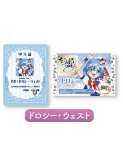 桃乐丝・威斯特-偶像活动×美妙天堂剧场版~相遇的奇迹-第二弹电影入场特典