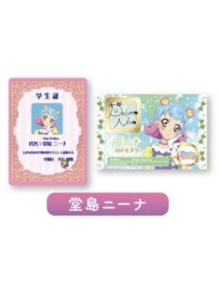 堂岛妮娜-偶像活动×美妙天堂剧场版~相遇的奇迹-第二弹电影入场特典