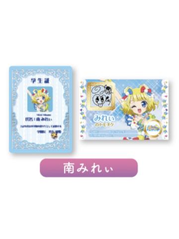 南米蕾-偶像活动×美妙天堂剧场版~相遇的奇迹-第二弹电影入场特典