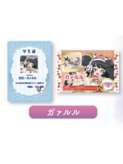 卡露露-偶像活动×美妙天堂剧场版~相遇的奇迹-第二弹电影入场特典