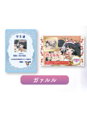 卡露露-偶像活动×美妙天堂剧场版~相遇的奇迹-第二弹电影入场特典