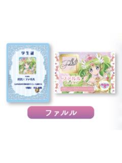 法露露-偶像活动×美妙天堂剧场版~相遇的奇迹-第二弹电影入场特典