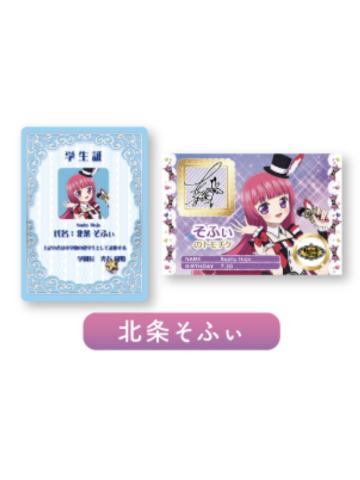 北条索菲-偶像活动×美妙天堂剧场版~相遇的奇迹-第二弹电影入场特典