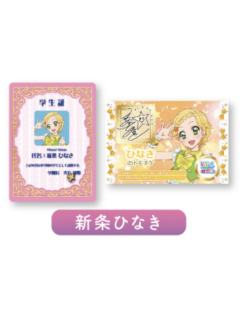 新条雏姬-偶像活动×美妙天堂剧场版~相遇的奇迹-第二弹电影入场特典