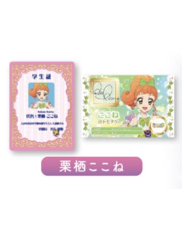 栗栖心音-偶像活动×美妙天堂剧场版~相遇的奇迹-第二弹电影入场特典