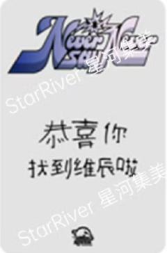 星河签售1.0 9 咬手指ver-资料图