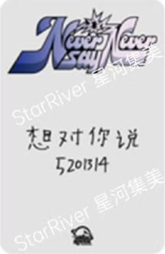 星河签售1.0 7 咬手指ver-资料图