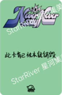 星河签售2.0 4 东张西望ver.-资料图