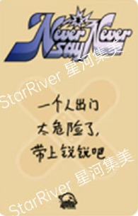 星河签售3.0 4 创可贴ver.-资料图