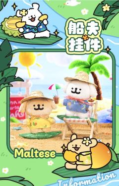 船夫挂件小白-资料图