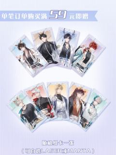 守护神系列满赠随机纸卡