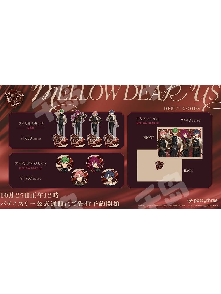 MELLOW DEAR US(文件夹)-MELLOW DEAR US立绘系列周边| MELLOW DEAR US
