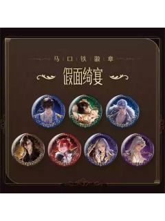 假面绮宴系列马口铁徽章