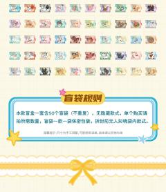 冰箱贴-八宝糖系列-资料图