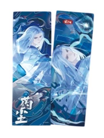 药尘(超凡入圣-镭射票)-超凡入圣系列徽章