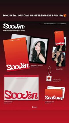 Fromm 二期会员礼