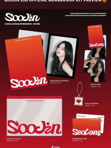 Fromm 二期会员礼