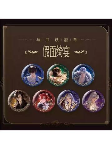 假面绮宴系列马口铁徽章