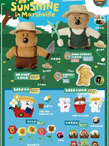 阳光菜园记系列