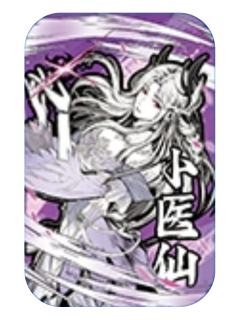 小医仙(超凡境界)-超凡入圣系列徽章