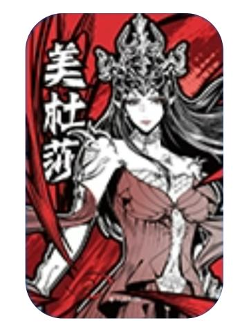 美杜莎(超凡境界)-超凡入圣系列徽章