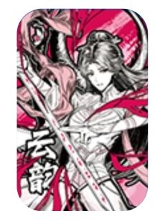 云韵(超凡境界)-超凡入圣系列徽章