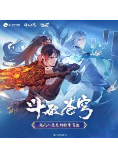 超凡入圣系列徽章