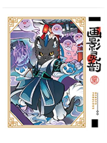 谛听-画影灵韵系列伪拍立得