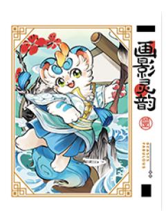 皮皮-画影灵韵系列伪拍立得