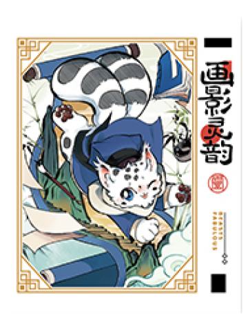 核桃-画影灵韵系列伪拍立得