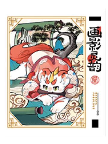 哥哥-画影灵韵系列伪拍立得