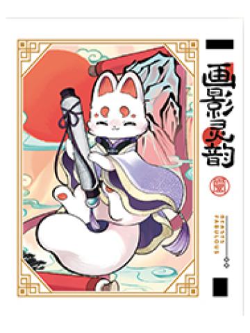 福仔-画影灵韵系列伪拍立得