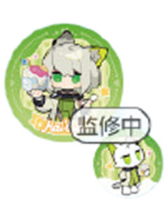 凯尔希G赏马口铁徽章组合-来份甜点系列