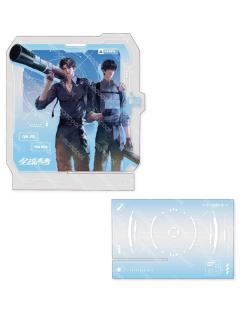 游惑&秦究-真实 立牌