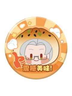 莫弈-伟大生煎包系列Q版mini徽章