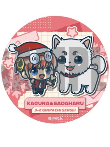 神乐&定春-3年Z组银八先生2025圣诞节蛋糕特典吧唧