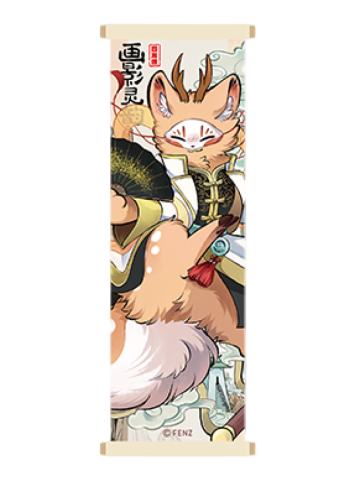 四不像-画影灵韵系列卷轴冰箱贴