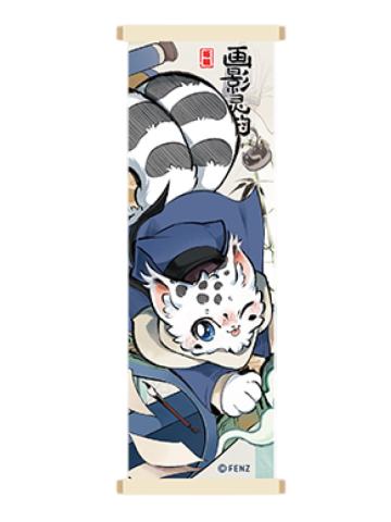 核桃-画影灵韵系列卷轴冰箱贴