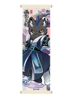 谛听-画影灵韵系列卷轴冰箱贴