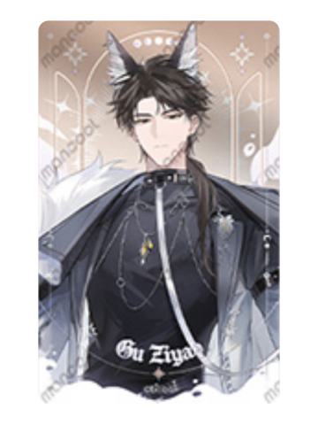 顾子尧-守护神系列小卡套组