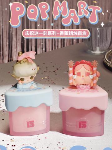 庆祝这一刻系列香氛蜡烛