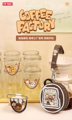 咖啡工厂系列洞洞手包