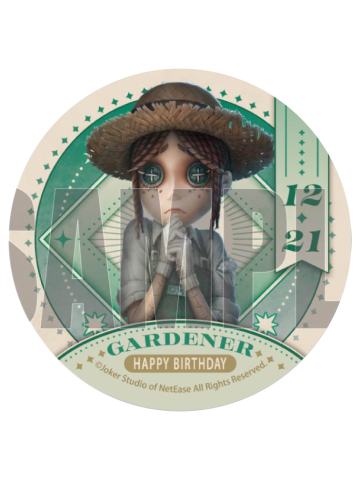 园丁-2025生日蛋糕特典吧唧