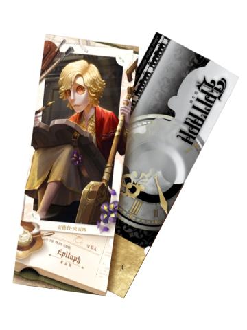 守墓人-卡游溯洄镭射票第一弹