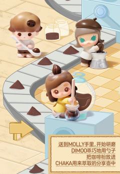 咖啡工厂系列公仔（1粒装）-资料图