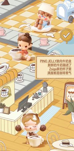 咖啡工厂系列公仔（1粒装）-资料图