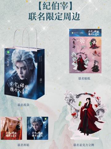 入青云x奈雪的茶联名周边