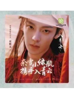 奈雪的茶纪伯宰联名杯贴